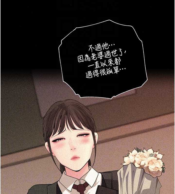 岳母為何那樣第115話-從未有過的感覺