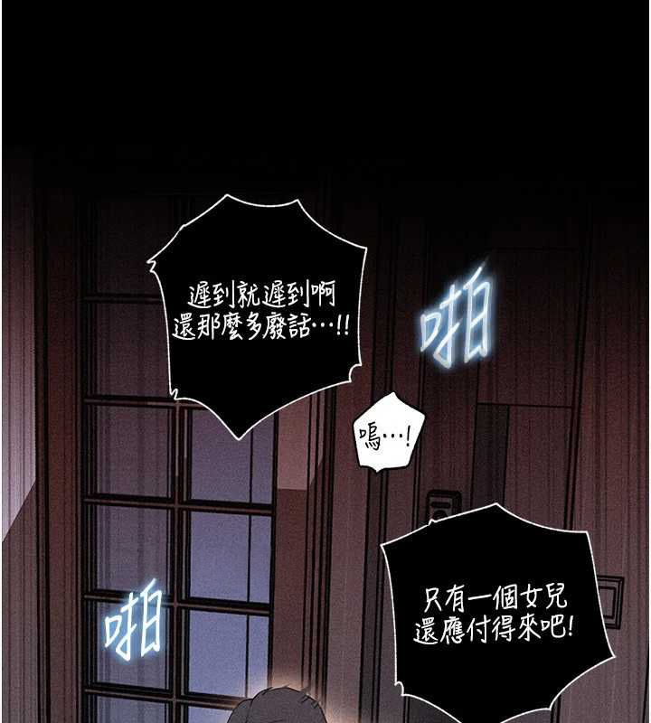 岳母為何那樣第115話-從未有過的感覺