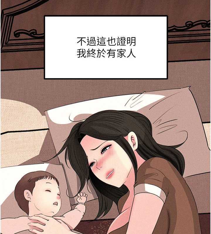 岳母為何那樣第115話-從未有過的感覺