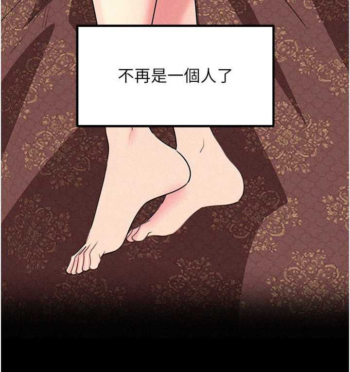 岳母為何那樣第115話-從未有過的感覺