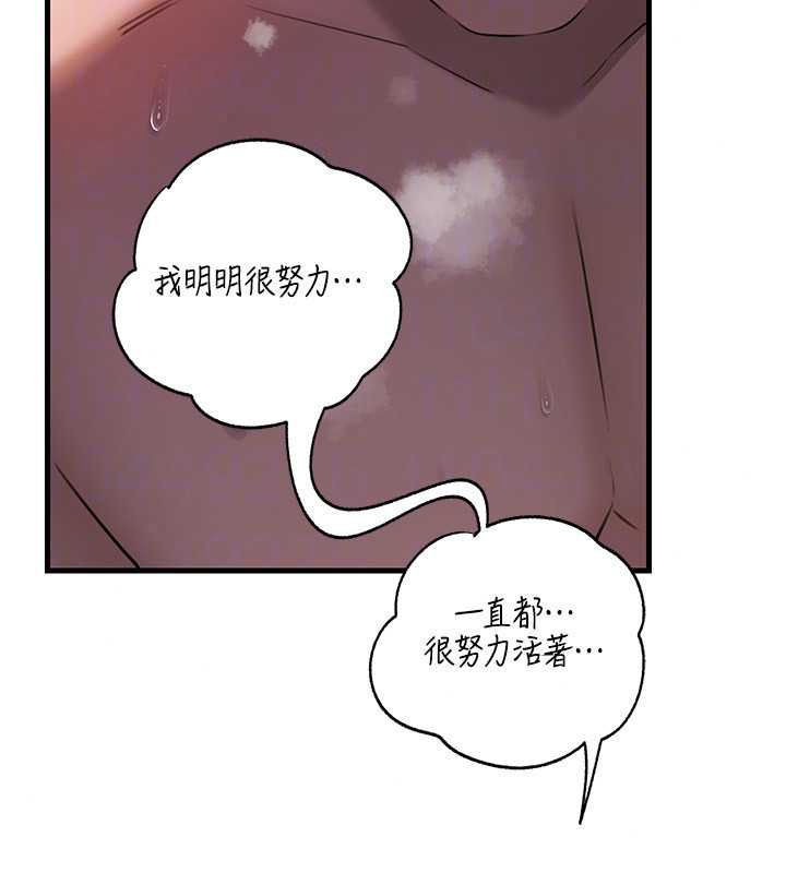 岳母为何那样第115話-從未有過的感覺