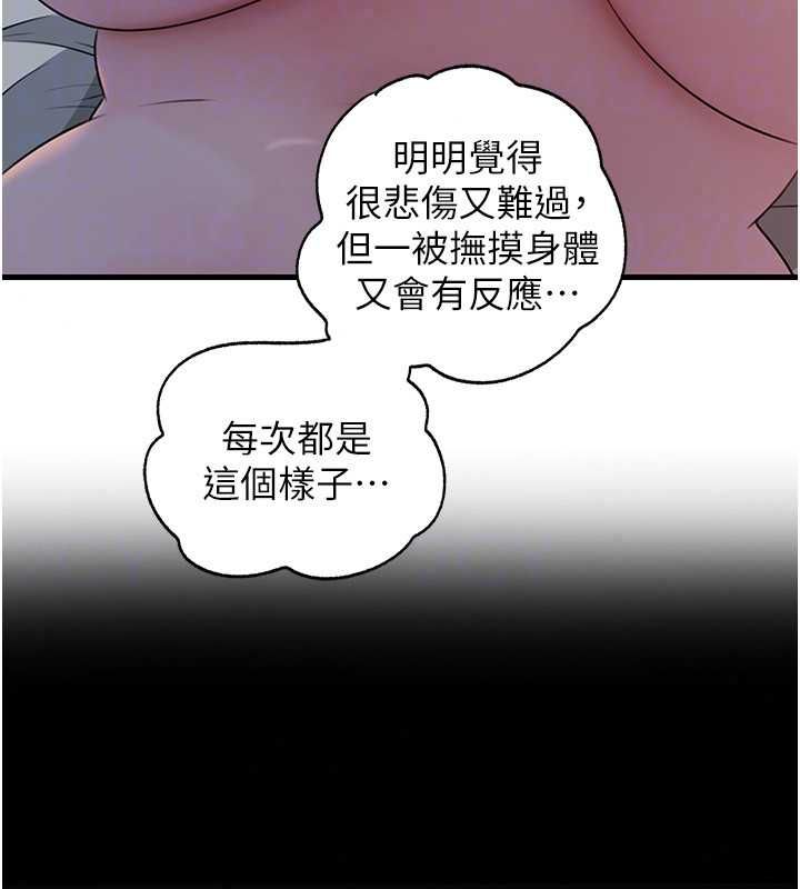 岳母為何那樣第115話-從未有過的感覺