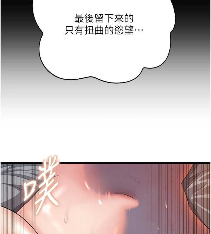 岳母為何那樣第115話-從未有過的感覺