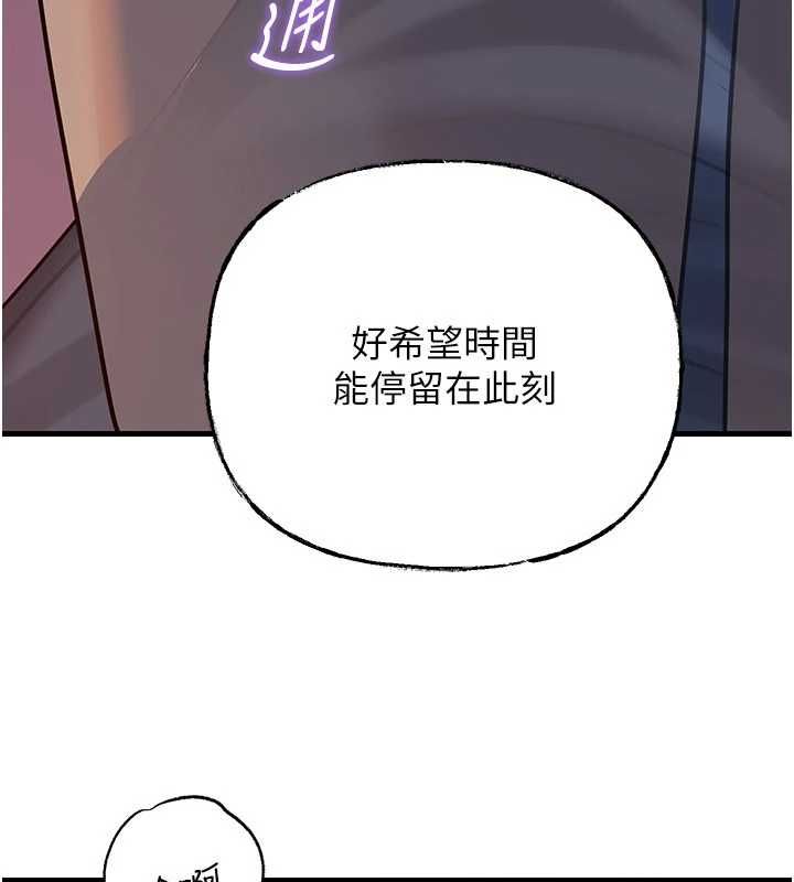 岳母為何那樣第115話-從未有過的感覺
