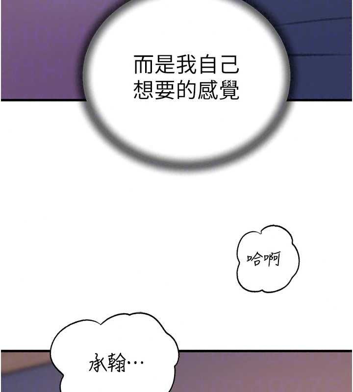 岳母为何那样第115話-從未有過的感覺