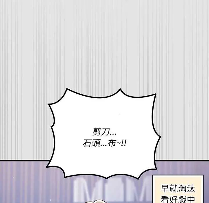 满意度评鉴中第10話