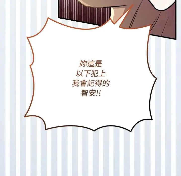 满意度评鉴中第10話