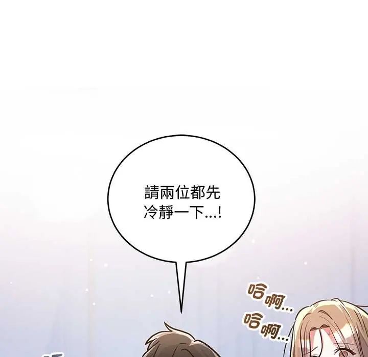 滿意度評鑒中第10話