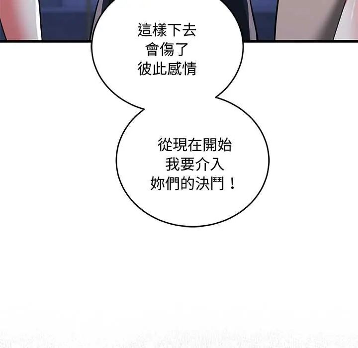 满意度评鉴中第10話