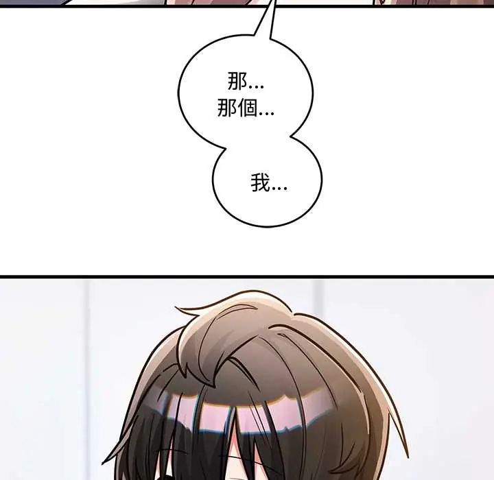 滿意度評鑒中第10話