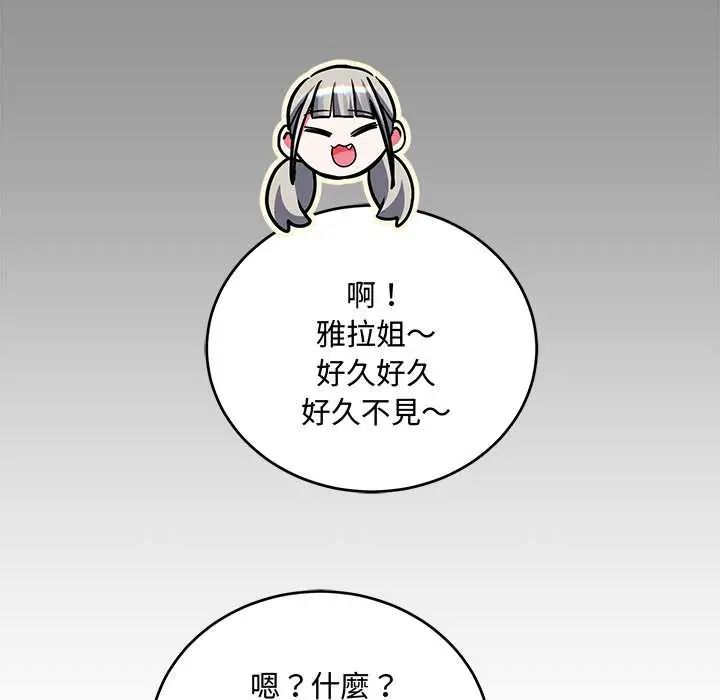 满意度评鉴中第10話