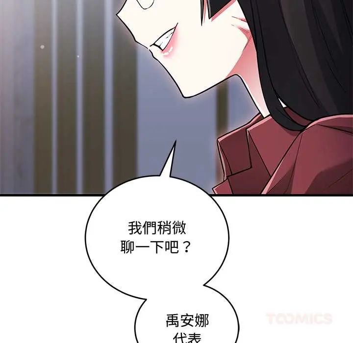 满意度评鉴中第10話