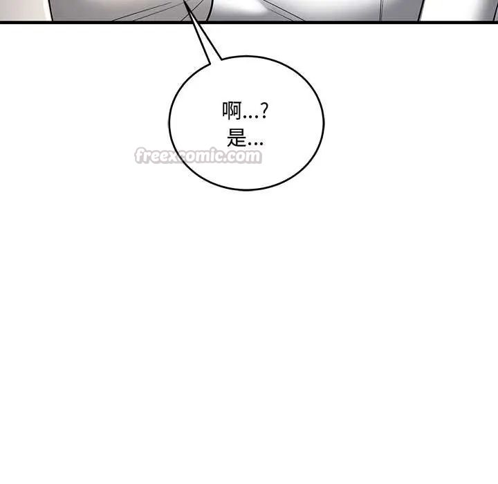 满意度评鉴中第10話