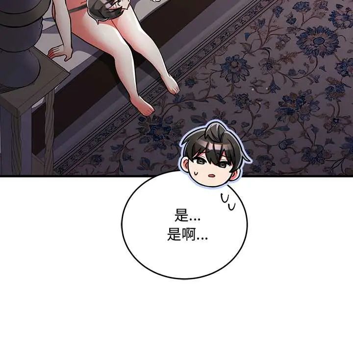 满意度评鉴中第10話