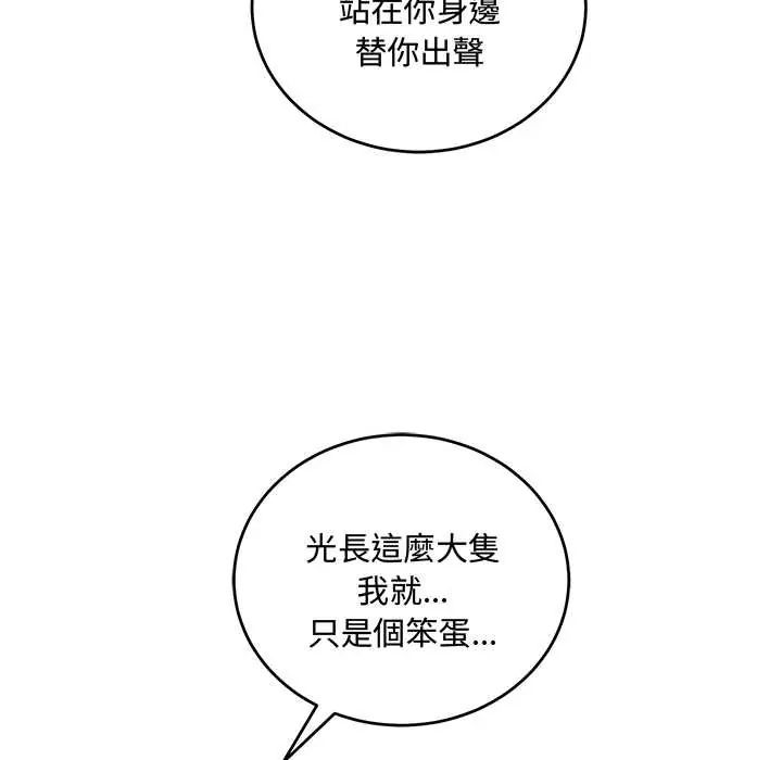 滿意度評鑒中第10話