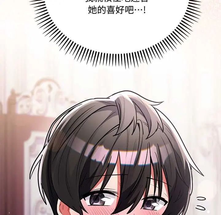 滿意度評鑒中第10話