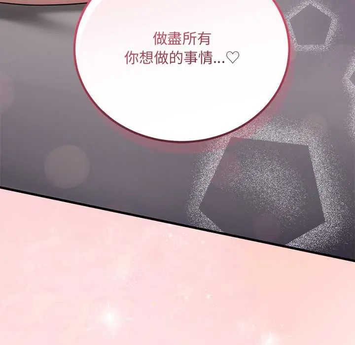 满意度评鉴中第10話