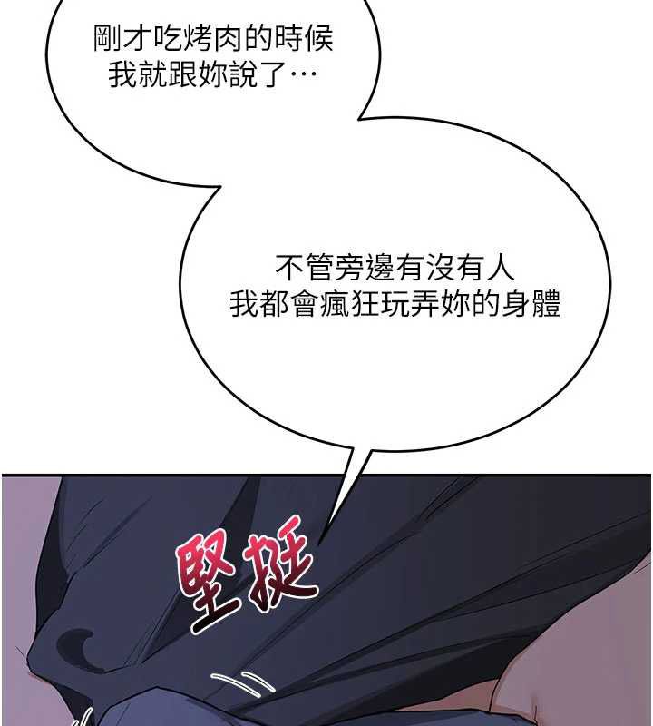 熟女交换计画第82話-妳老公會聽到的，阿姨