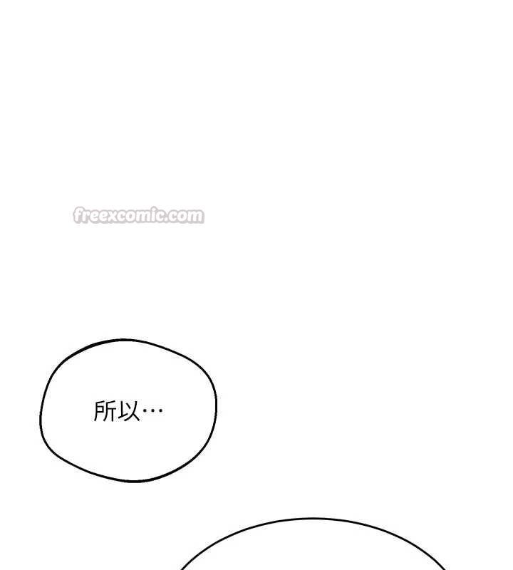 熟女交换计画第82話-妳老公會聽到的，阿姨