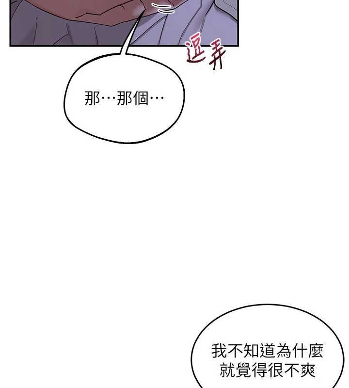 熟女交换计画第82話-妳老公會聽到的，阿姨
