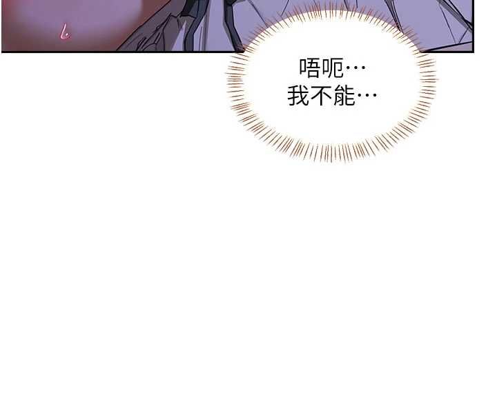 熟女交换计画第82話-妳老公會聽到的，阿姨