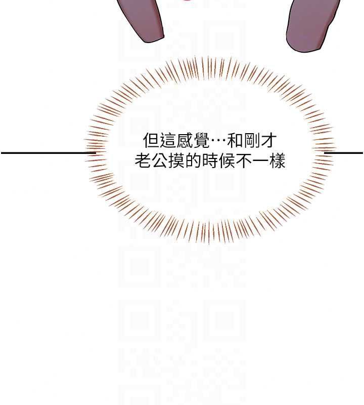 熟女交换计画第82話-妳老公會聽到的，阿姨