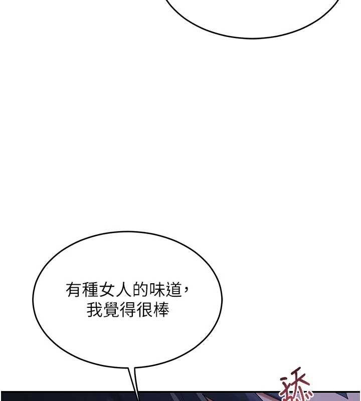 熟女交换计画第82話-妳老公會聽到的，阿姨