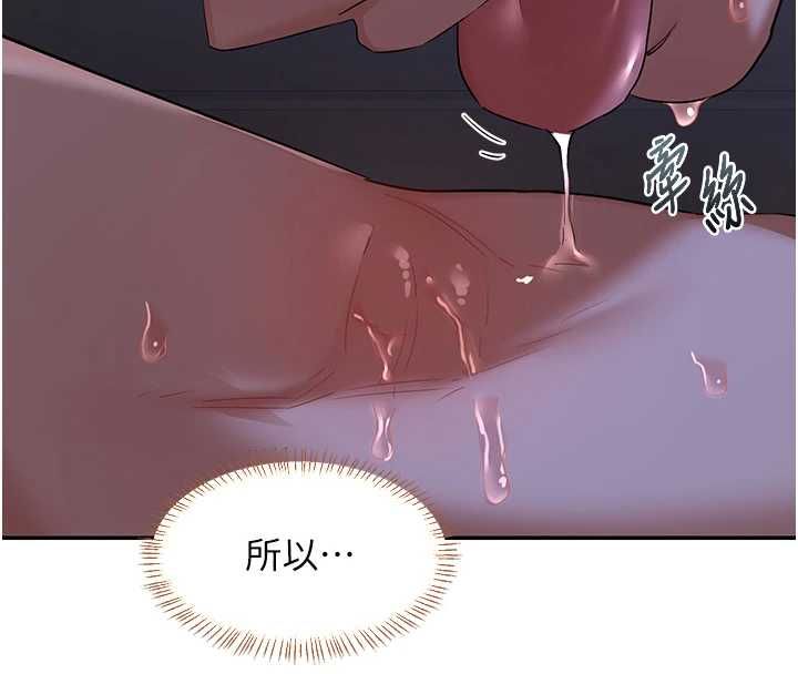 熟女交换计画第82話-妳老公會聽到的，阿姨