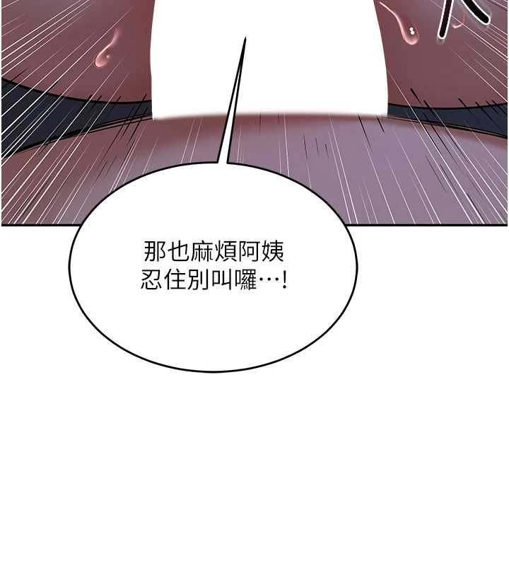 熟女交换计画第82話-妳老公會聽到的，阿姨