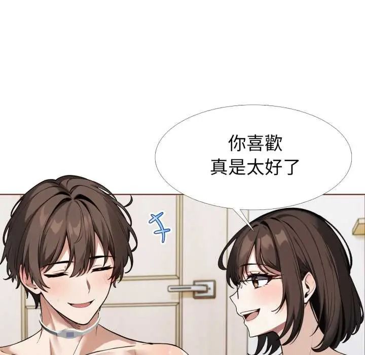 疯狂真爱第11話