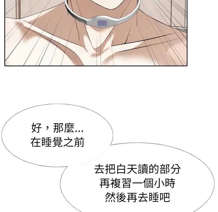 疯狂真爱第11話