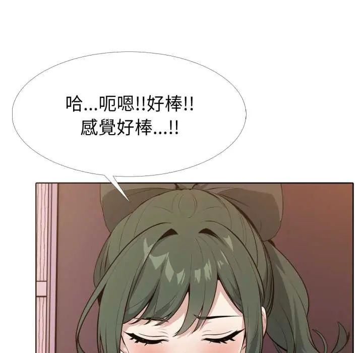 疯狂真爱第11話