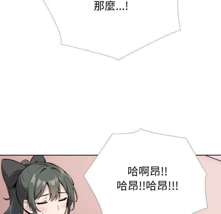疯狂真爱第11話