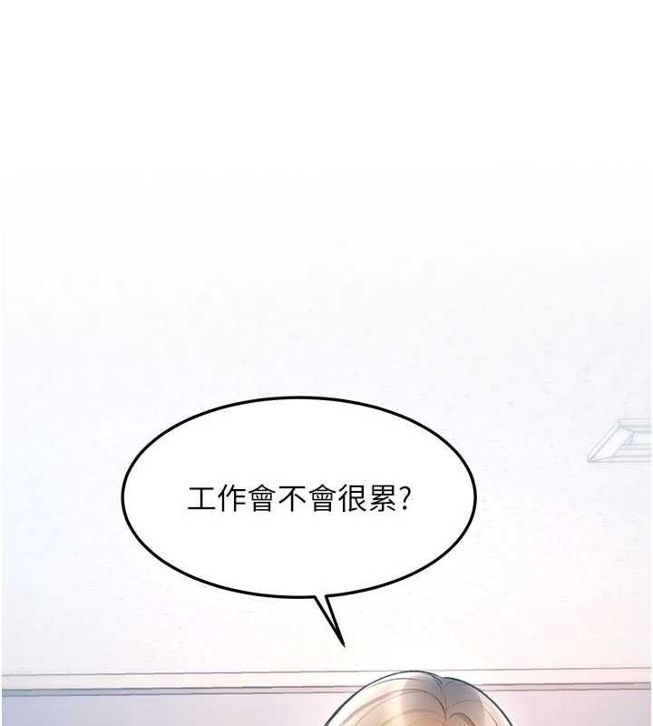 特色新視界第51話-到達極限的妒火