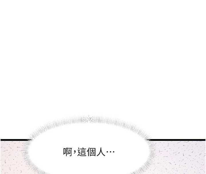 特色新視界第51話-到達極限的妒火