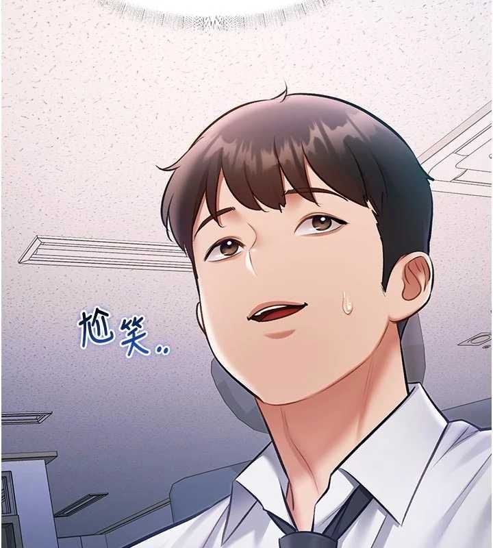 特色新視界第51話-到達極限的妒火