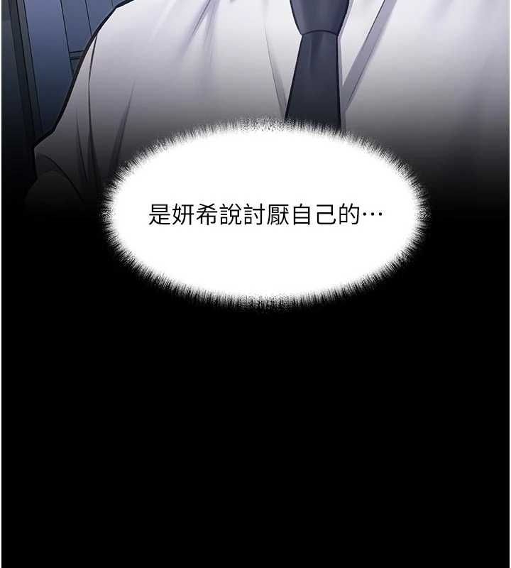 特色新視界第51話-到達極限的妒火