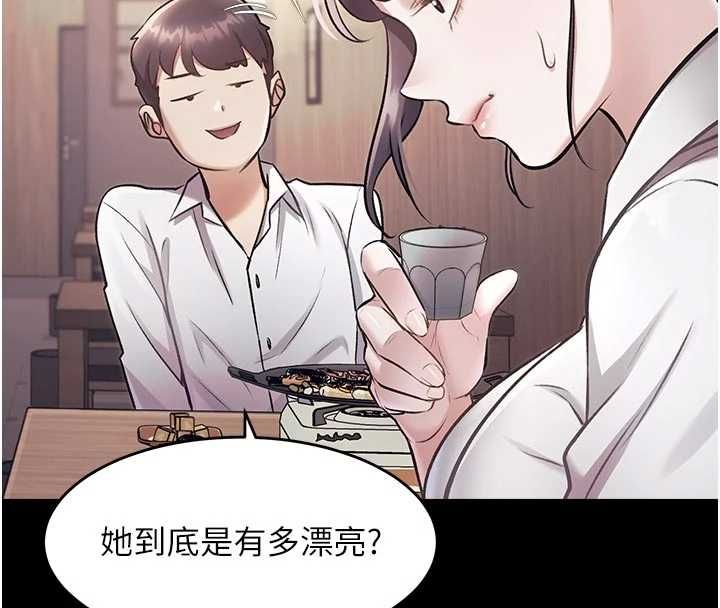 特色新視界第51話-到達極限的妒火
