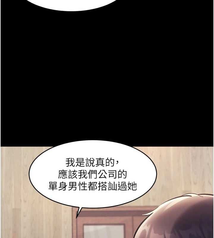 特色新視界第51話-到達極限的妒火