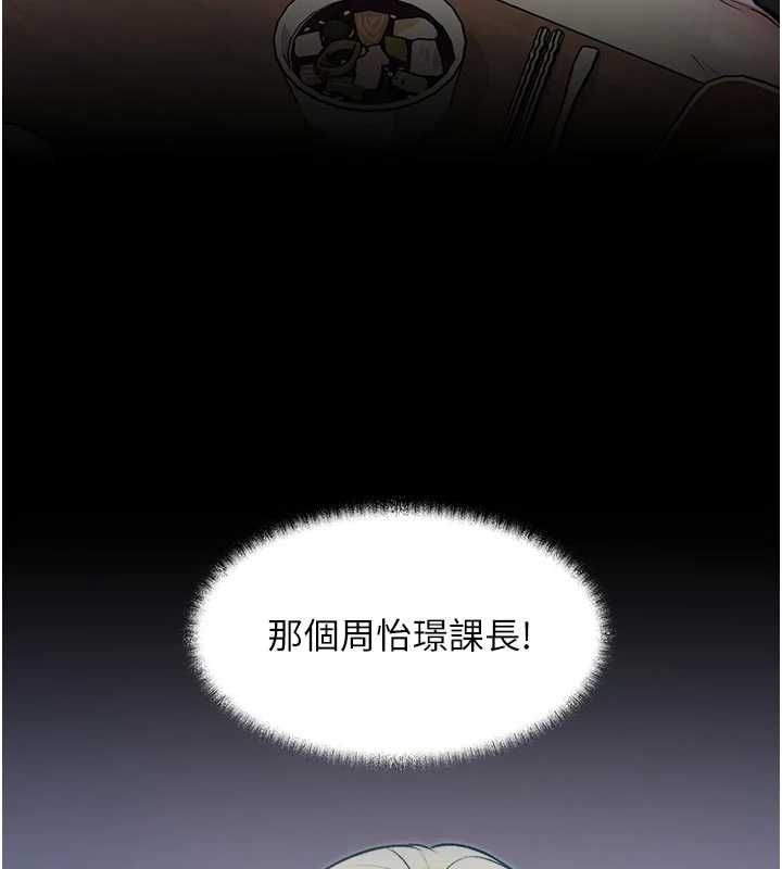 特色新视界第51話-到達極限的妒火