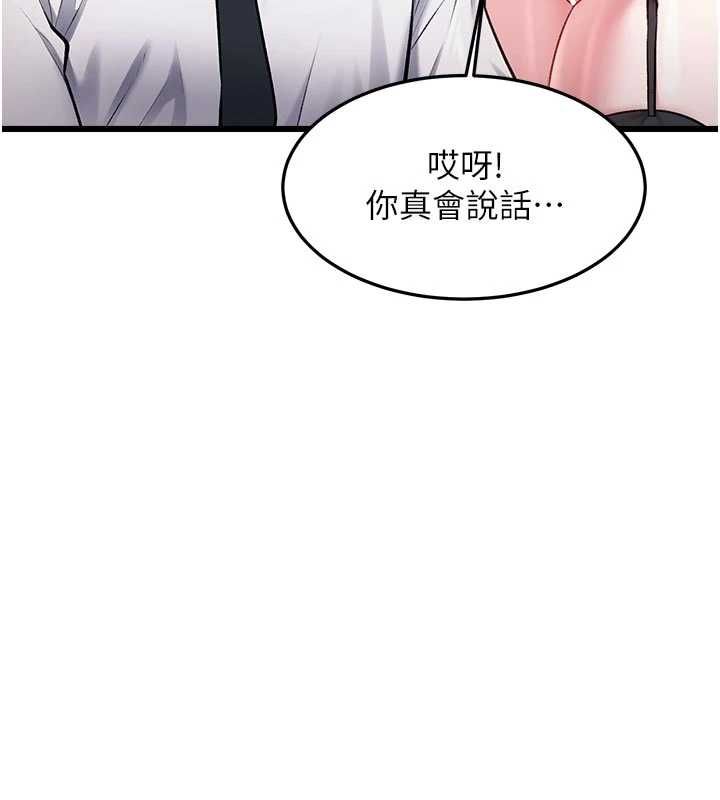 特色新视界第51話-到達極限的妒火