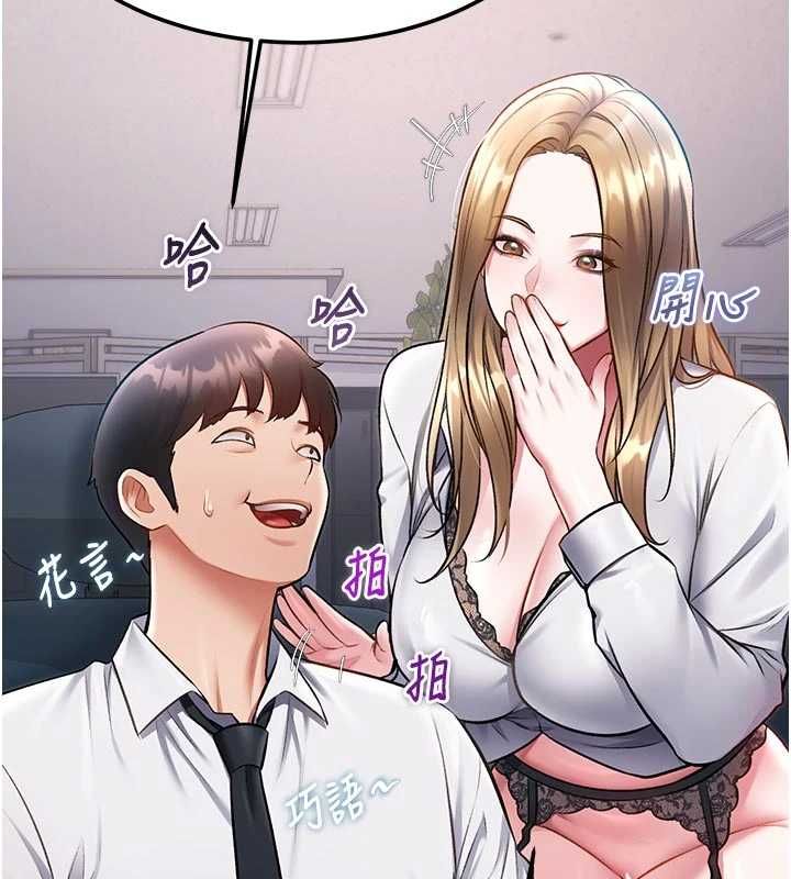 特色新视界第51話-到達極限的妒火