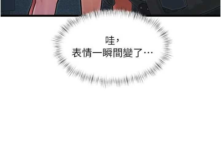特色新视界第51話-到達極限的妒火