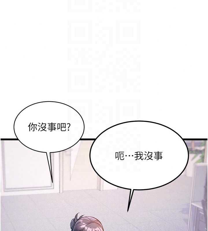 特色新视界第51話-到達極限的妒火