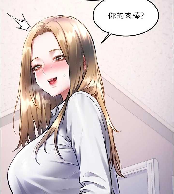 特色新视界第51話-到達極限的妒火
