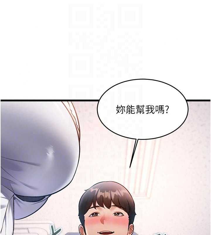 特色新视界第51話-到達極限的妒火