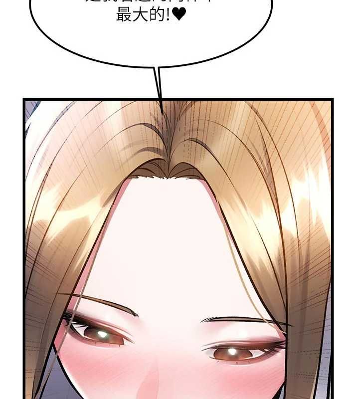 特色新视界第51話-到達極限的妒火