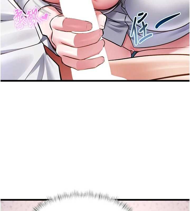特色新视界第51話-到達極限的妒火