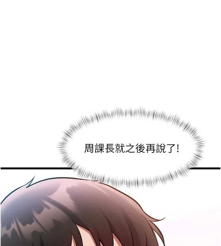 特色新视界第51話-到達極限的妒火