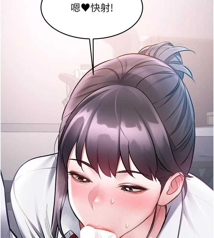 特色新视界第51話-到達極限的妒火